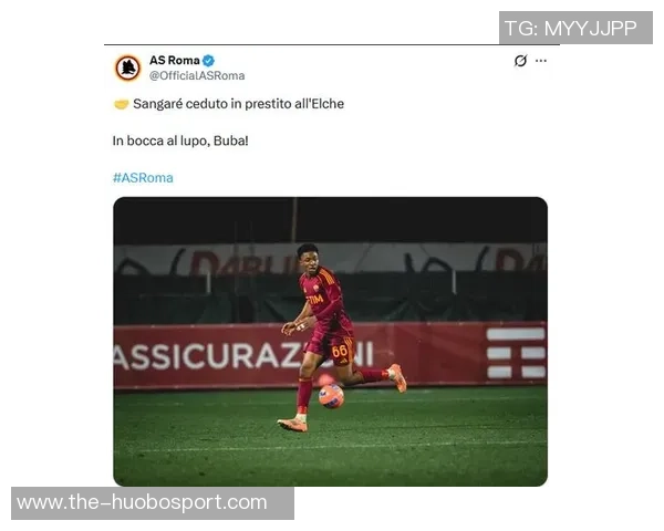 埃尔切租借罗马年轻右后卫布巴桑加雷并附带买断条款 埃尔切租借罗马年轻右后卫布巴桑加雷并附带买断条款